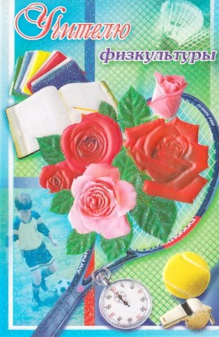 Футбольные атрибуты