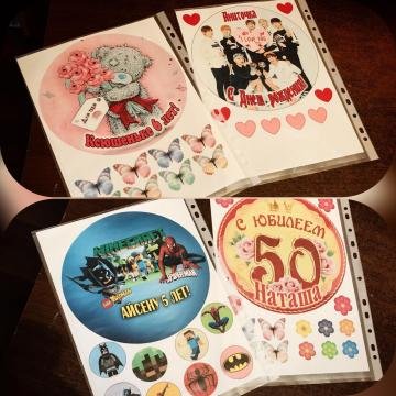 Съедобные открытки на торт