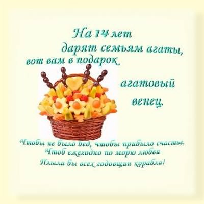 С годовщиной свадьбы мужу