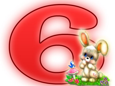 6 Месяцев открытка