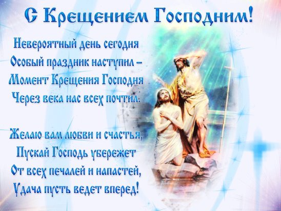 Открытки с крещением мужу (44 фото)