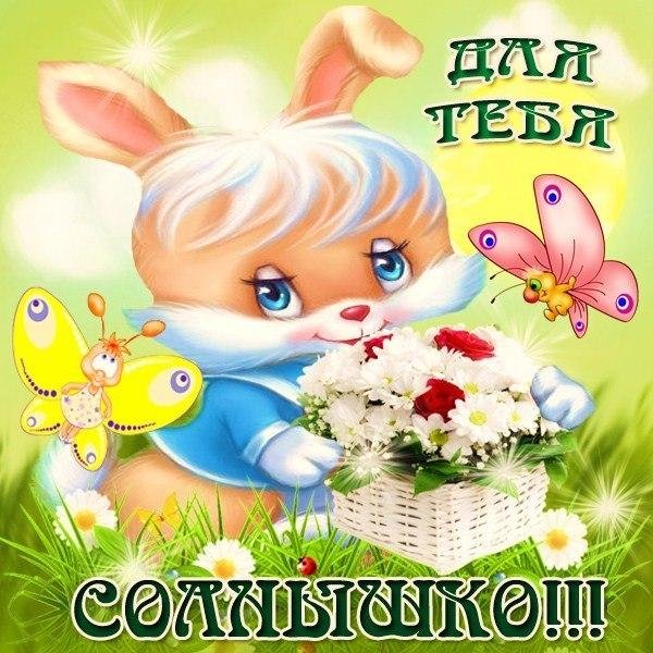 Открытки с добрым утром прикольные