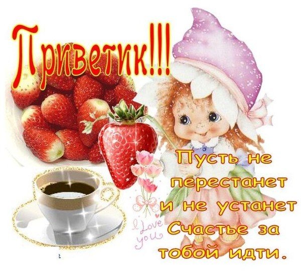 Открытка счастья и здоровья малышу