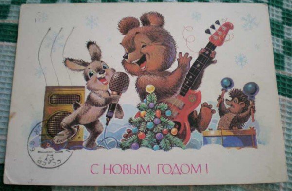 Открытки СССР Зарубин Четвериков