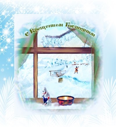 Поделки на крещение Господне