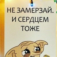 Открытка с Добби