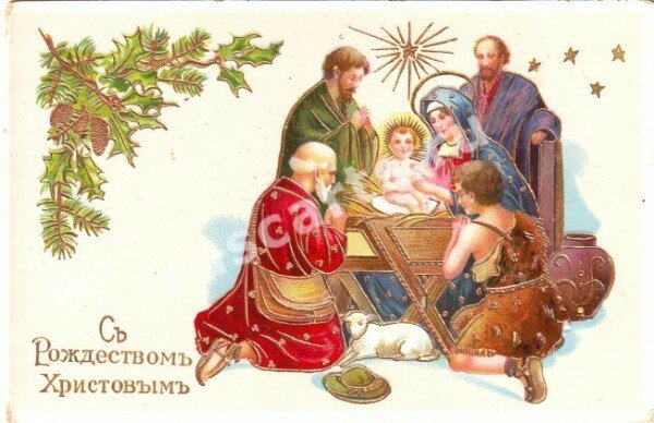 Старинные Рождественские открытки