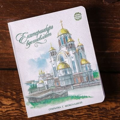 Конверты с достопримечательностями