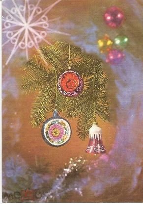 Открытки ГДР С новым годом