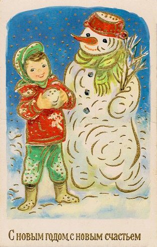 Новогодняя открытка Медвежонок на лыжах