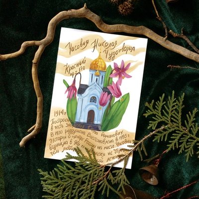 Открытки почтовые Новосибирск