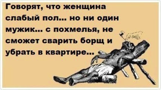 Открытки похмелье смешные