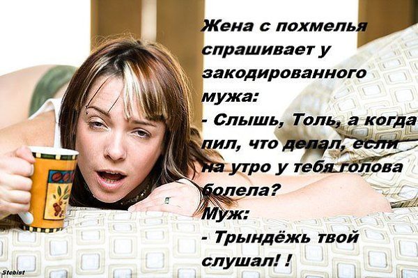 С добрым утром с похмелья