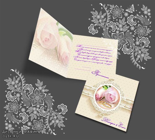 Открытка мужской пиджак