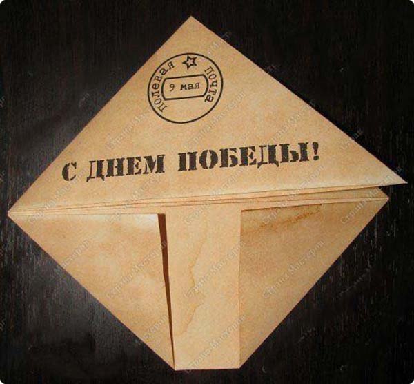 Фронтовая открытка треугольник