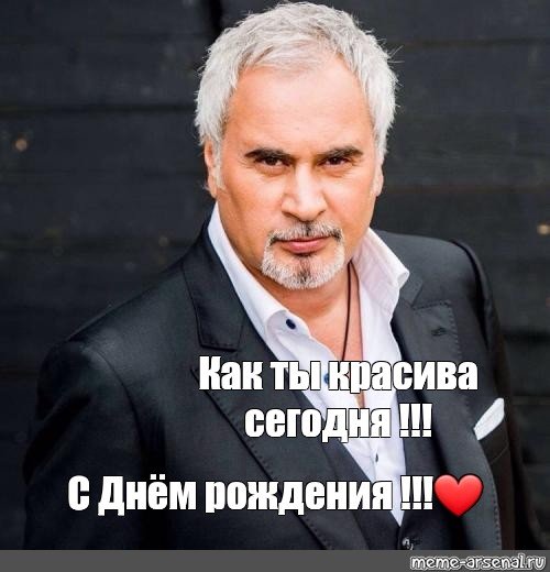 Валерий Меладзе Мем