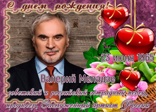 Валерий Меладзе мемы