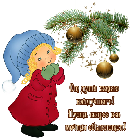 Новогоднее спасибо