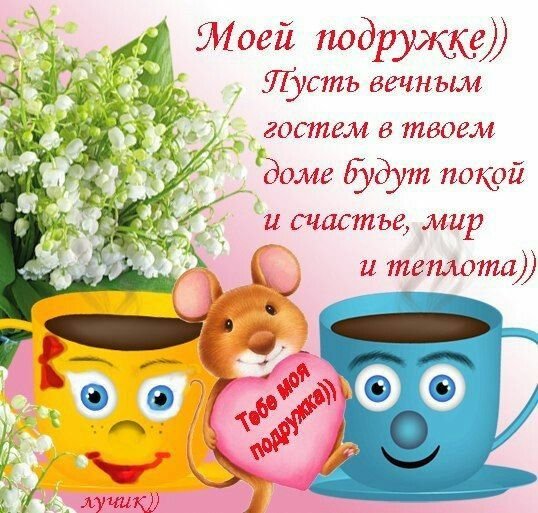 Поздравления с добрым утром открытки красивые