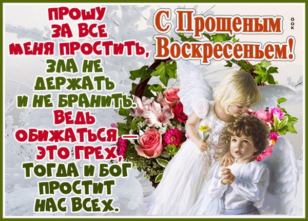 Прошу прощения