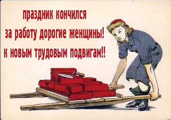 Праздники закончились