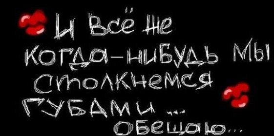 Ты мне нравишься