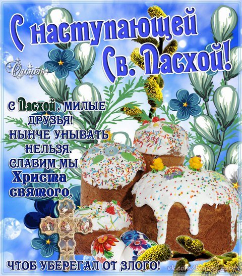 Открытки с Пасхой