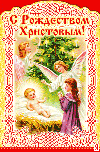 С Рождеством Христовым вертикальные