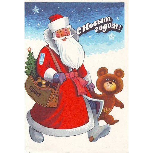 Олимпийский мишка 1979