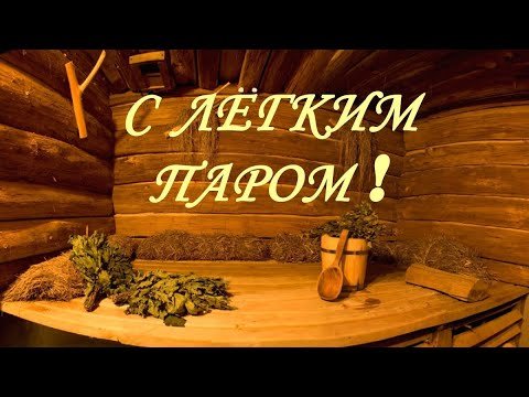 Вышивка крестом баня наборы