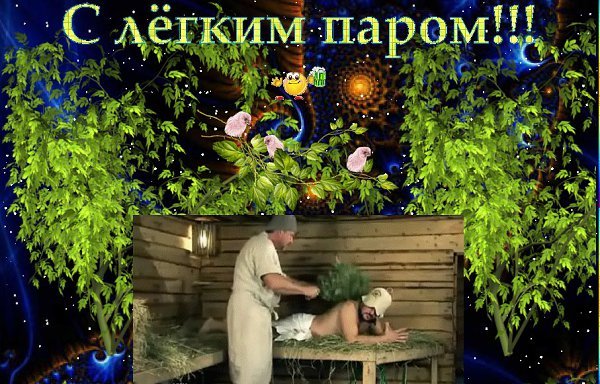 Вышивка крестом банная тема