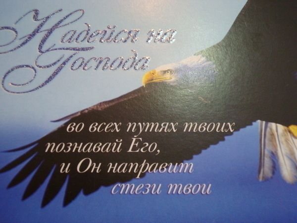 Православные открытки с днем рождения сына