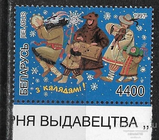 Открытка з Калядами