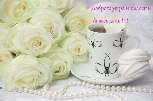 Букет доброе утро