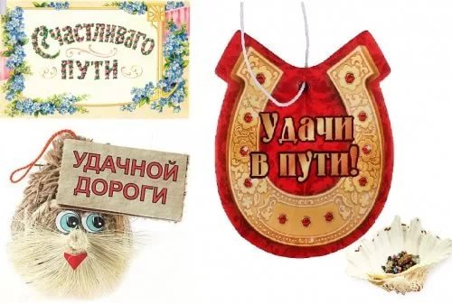 Хорошей дороги