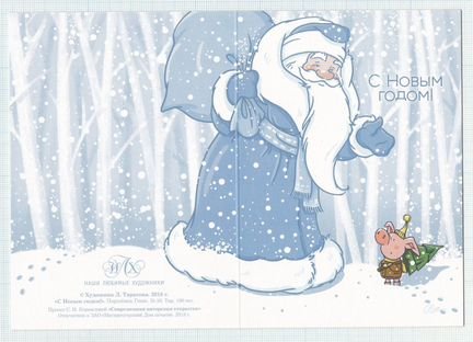 Новогодняя открытка с персонажем девочка с котом