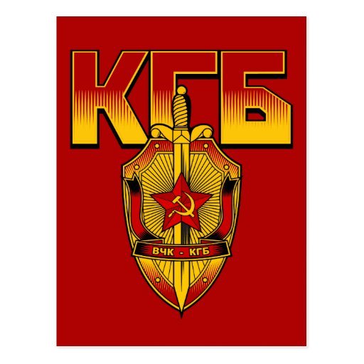 Символика КГБ ВЧК