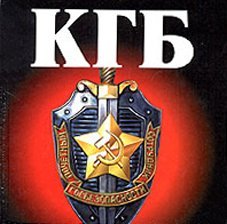 Открытки с днем КГБ