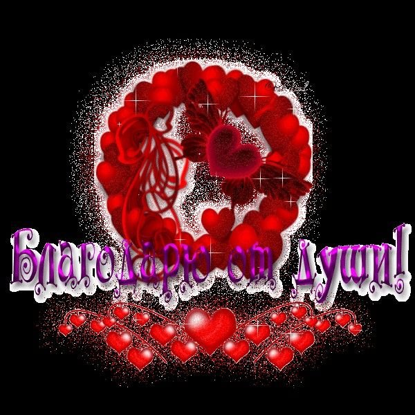 РАХМАТ гифы