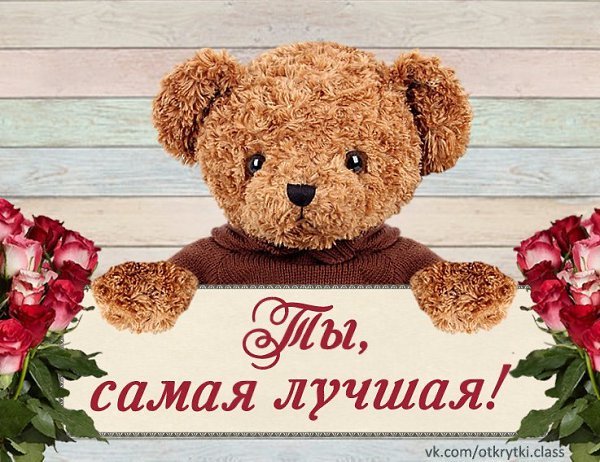 Поздравляю умничка