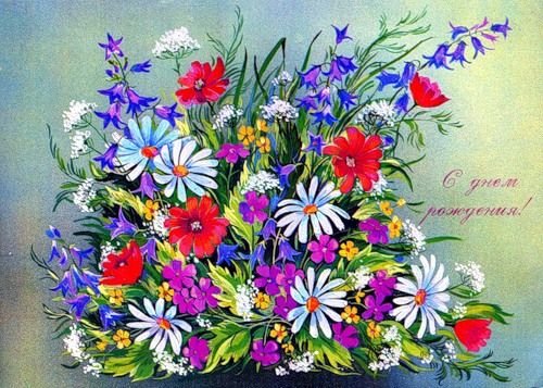 Поздравительные открытки с полевыми цветами