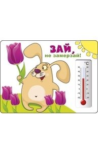 Не замерзай картинки