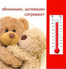 Обнимашки надпись