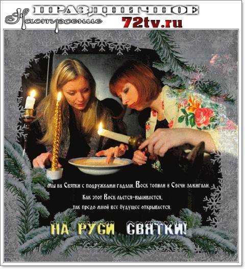 Открытки с святками рождественскими (41 фото)