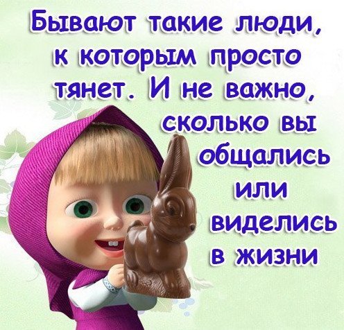 Анекдоты про Машу