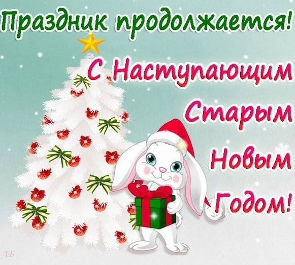 Попзник продолжается с новым годом