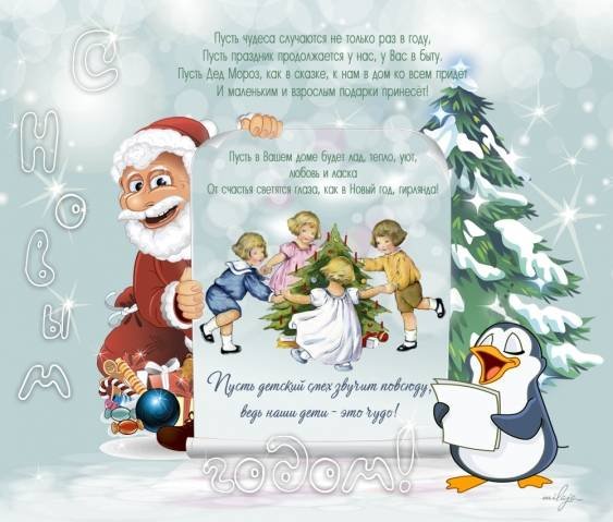 Новогодние праздники продолжаются