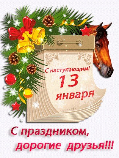 Новогоднее две кошки