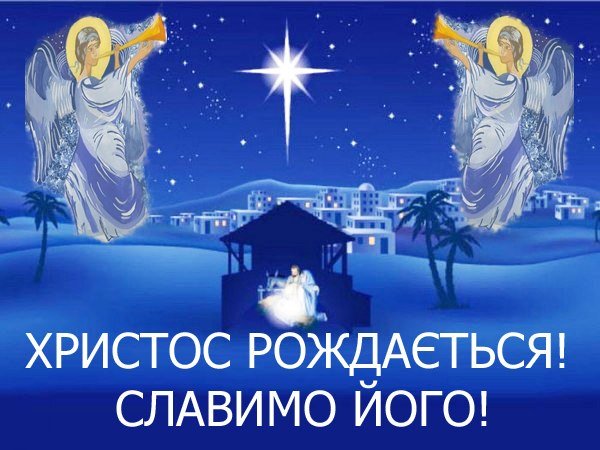 Иконы Рождества Христова с анимацией