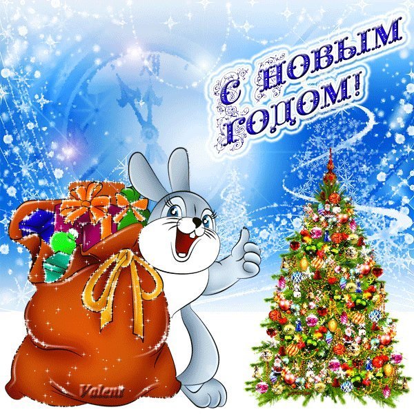 Новогодняя открытка уходящего года